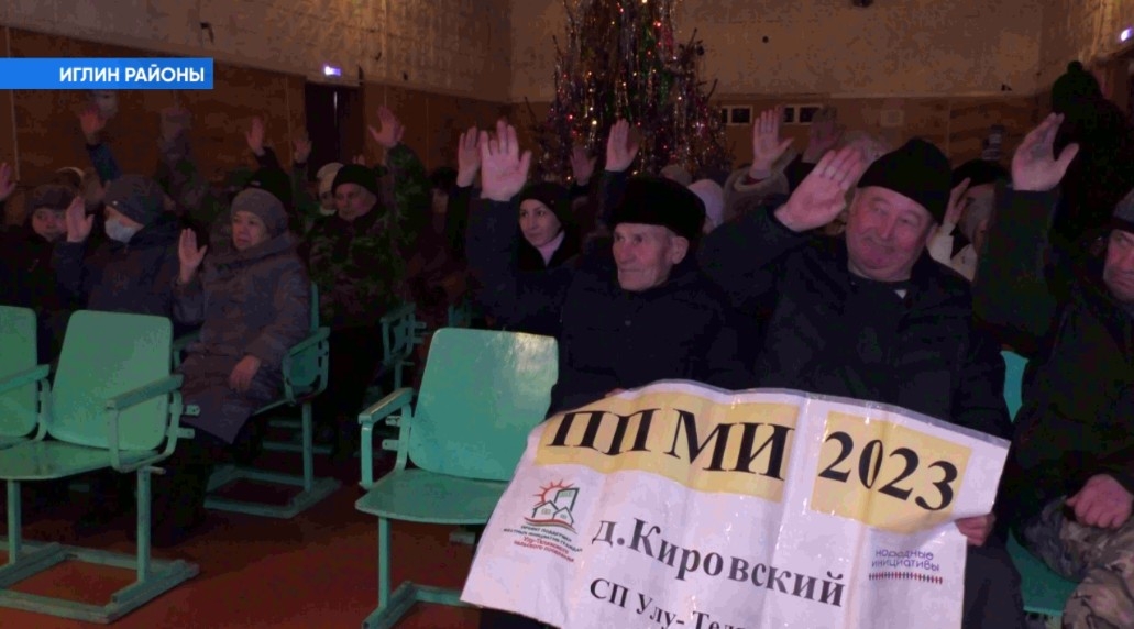 Иглин районы Киров ауылы урындағы башланғыстарҙы булышлыҡ итеү программаһында ҡатнаша