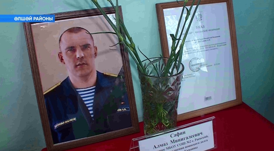 Герой һәм уның батырлығы: старшина Алмаз Сафин хаҡында