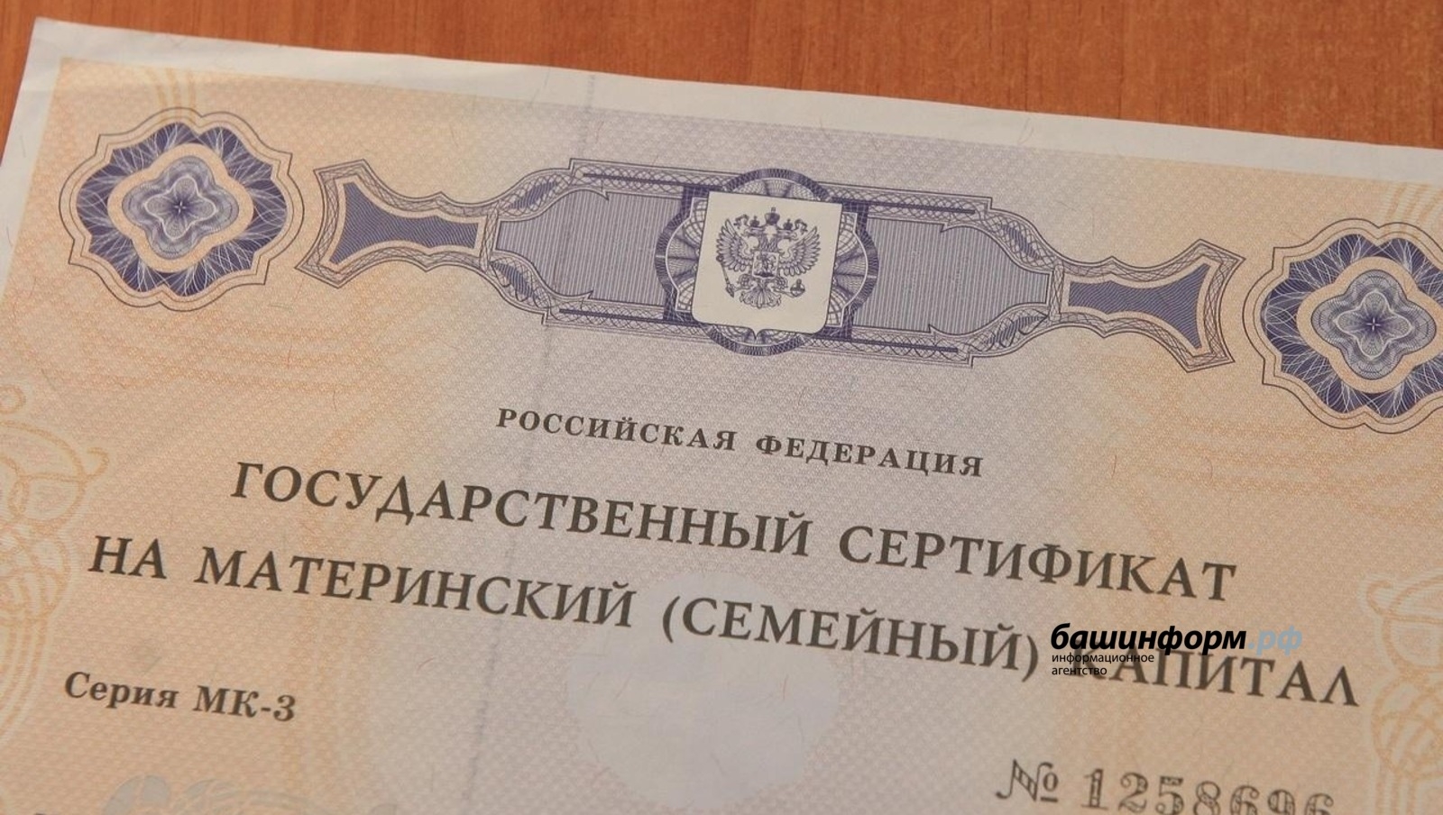 Быйылдан әсәлек капиталы күберәк була
