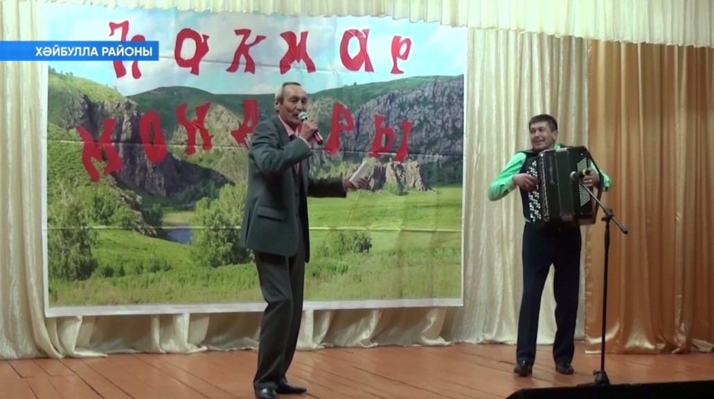 Хәйбулла районы Йәнтеш ауылы мәҙәниәт йортонда «Һаҡмар моңдары» район конкурсы ойошторолдо
