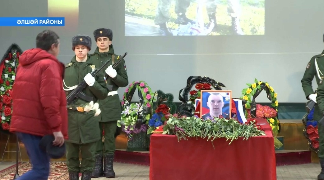 Әлшәй районы халҡы Рәсәй Геройы Алмаз Сафинды һуңғы юлға оҙатты