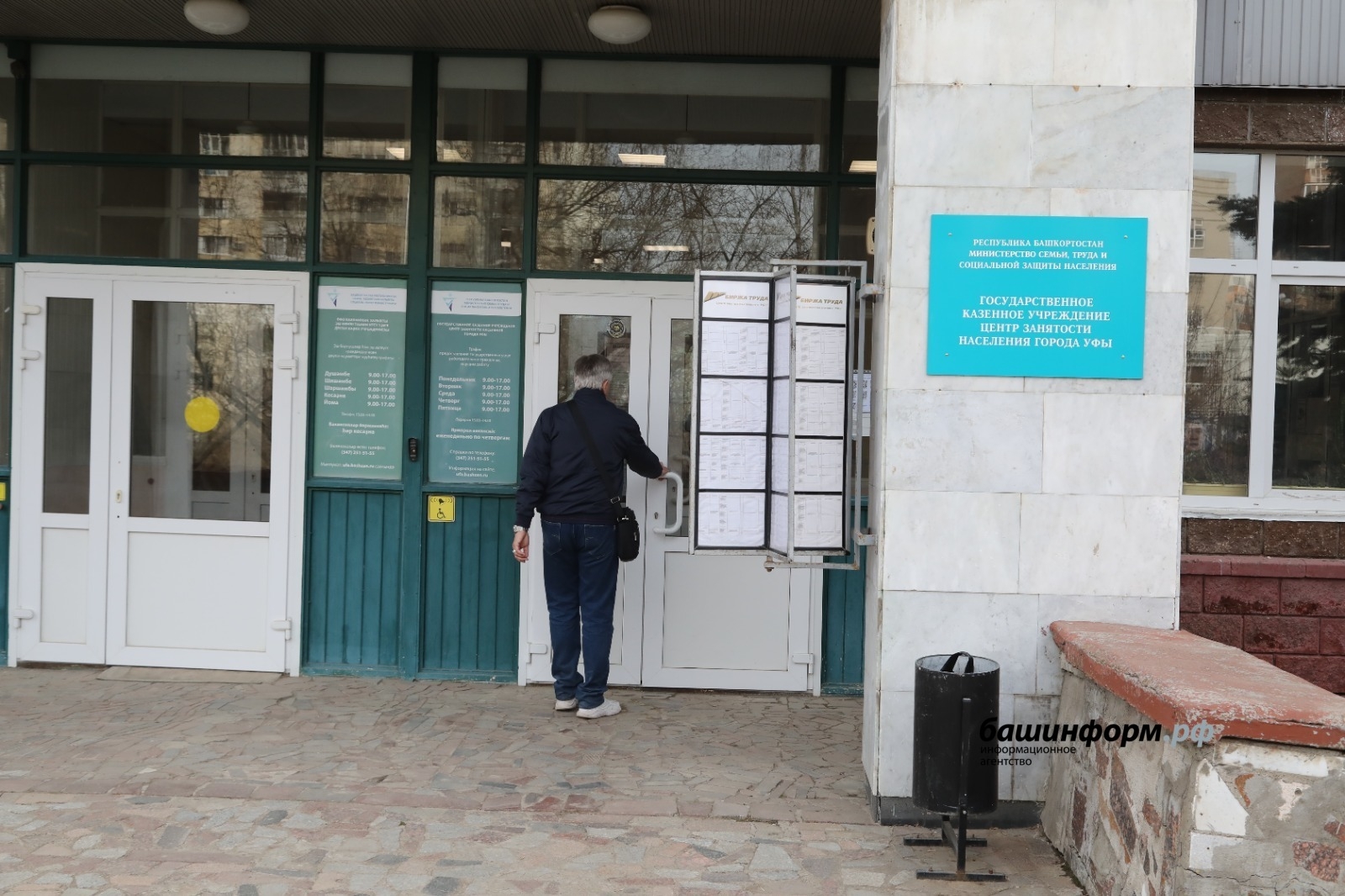 Башҡортостанда былтыр 6 мең ярым кеше вакансиялар йәрминкәләре ярҙамында эшкә урынлашҡан