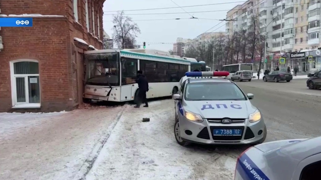 Бөгөн Өфөнөң Цюрупа урамындағы 86-сы йортҡа пассажир автобусы бәрелгән