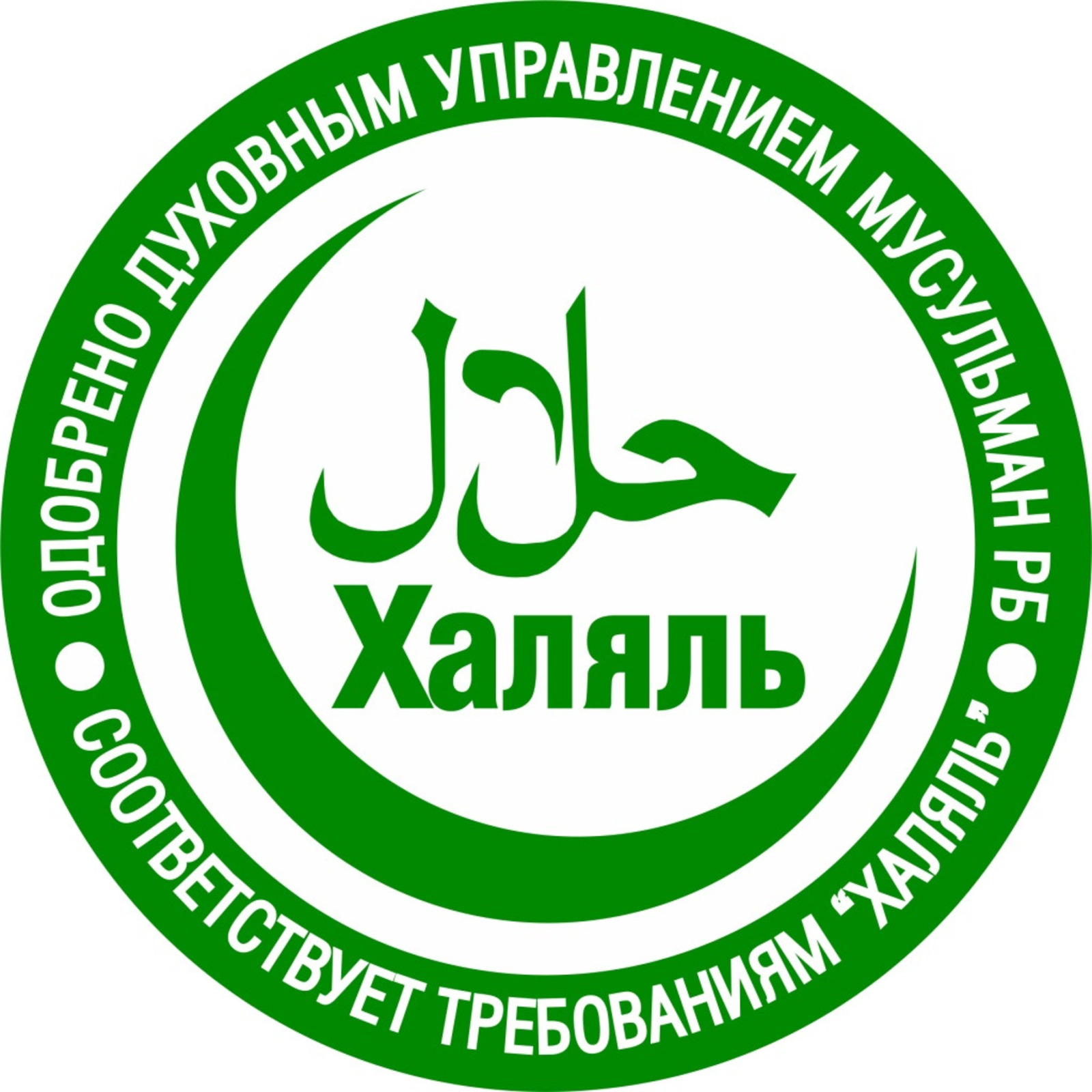 Рәсәйҙә хәләл милли стандарты индерелә