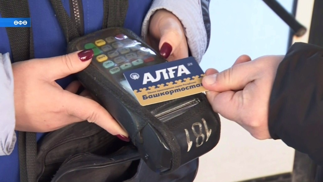 Республикала «Алға» транспорт картаһын ҡулланыусылар арта