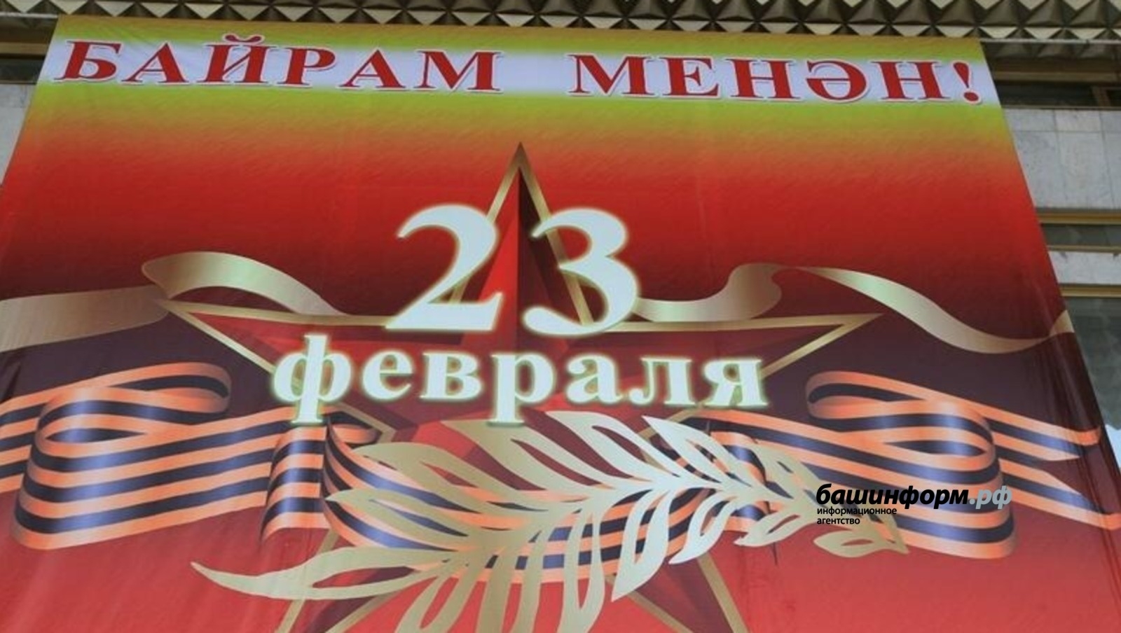 Февралдә ҡыҫҡа эш аҙнаһы һәм рәттән дүрт көн ял була