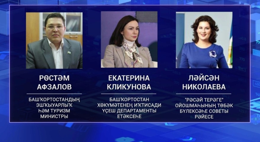 Радий Хәбиров экспорт үҫеше буйынса йәмәғәт советы составын яңыртты