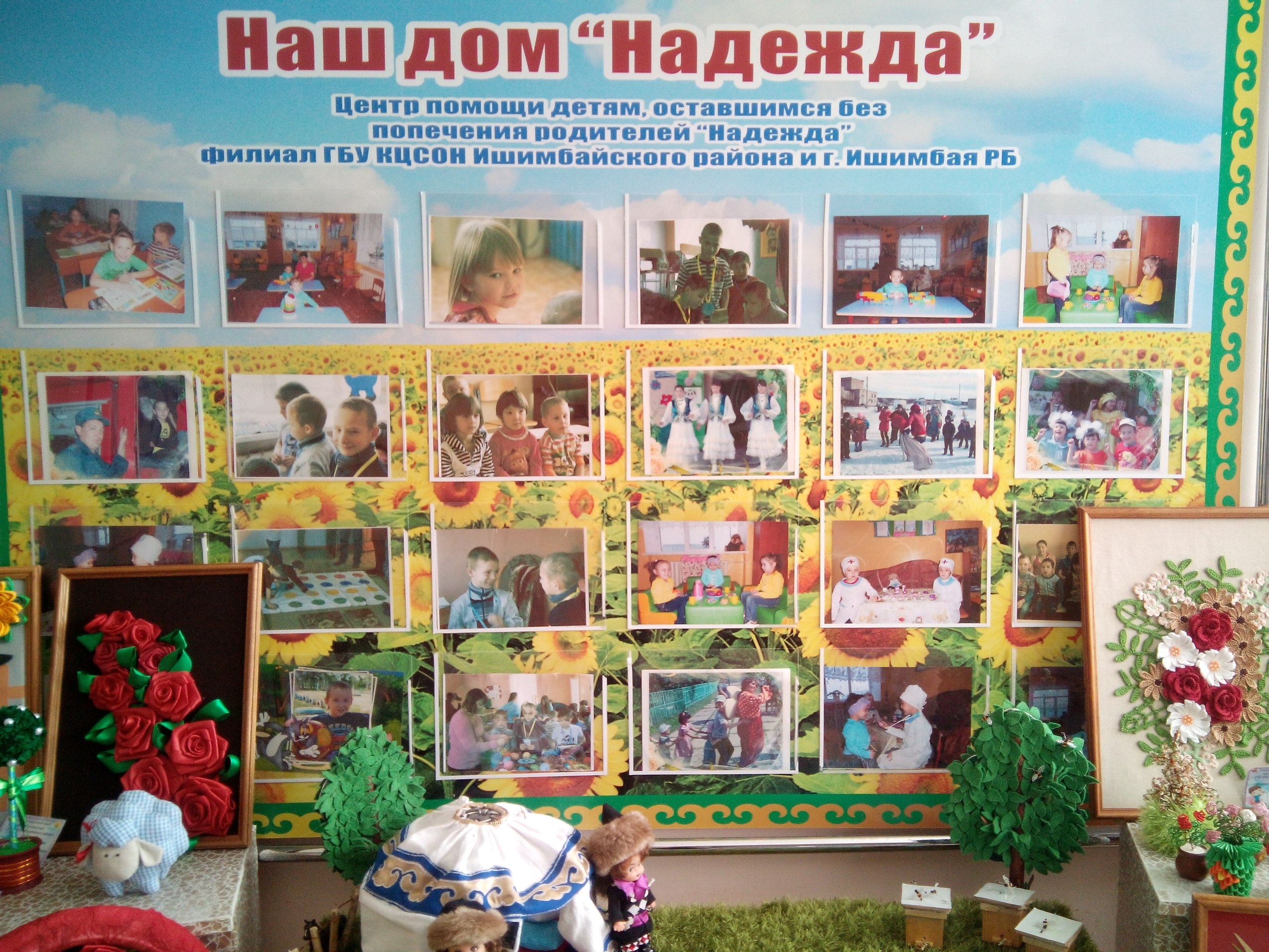 Ишембай районы Урман-Бишҡаҙаҡ ауылында балалар приюты төҙөкләндерелде
