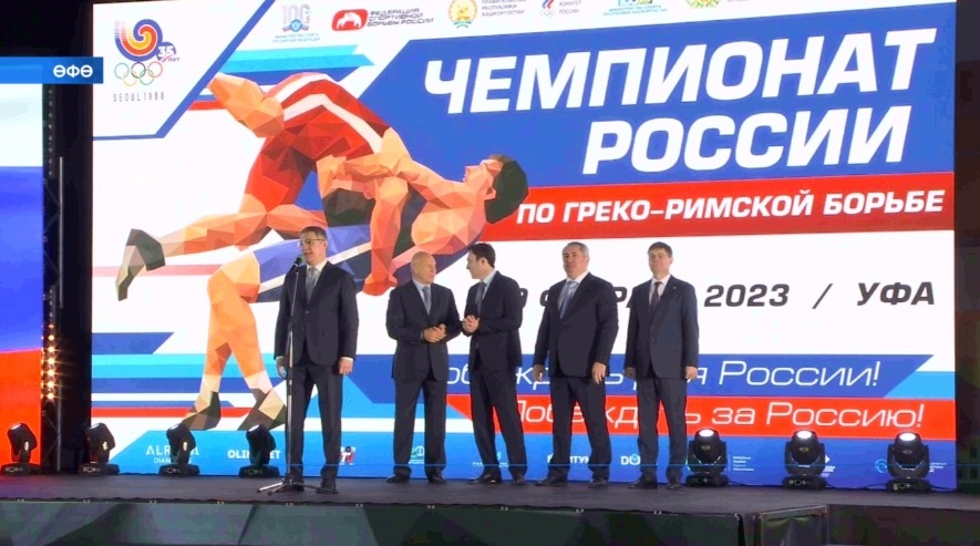 Өфөлә грек-рим көрәше буйынса Рәсәй чемпионаты асылды