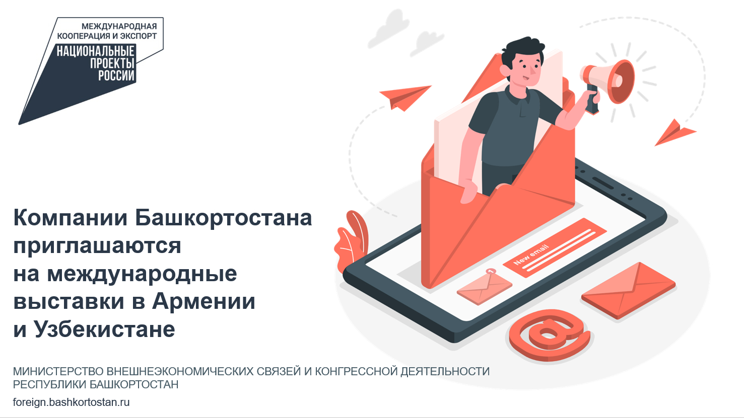 Башҡортостан предприятиелары халыҡ-ара күргәҙмәләрҙә ҡатнаша ала