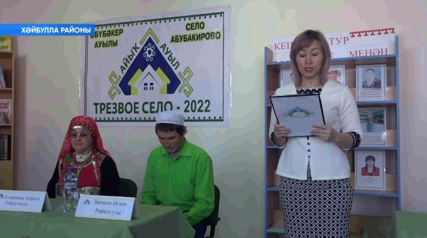 Хәйбулла районы Әбүбәкер ауылы халҡы Күгәрсен районының Бикбулат ауылы вәкилдәрен ҡабул итте