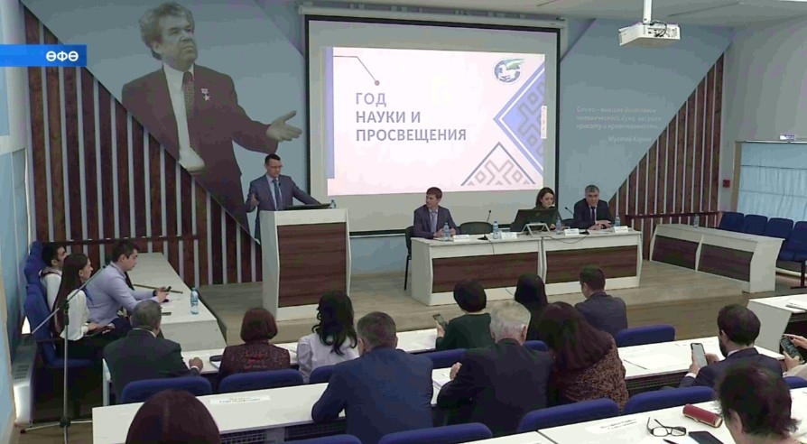 2023 йыл Фән һәм мәғрифәт йылы тип иғлан ителде