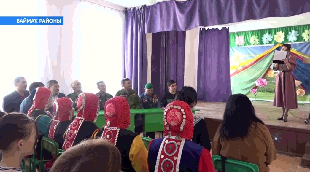 Баймаҡ районында уҡыусылар Афғанстан һәм Төньяҡ Кавказда хеҙмәт иткән ир-егеттәр менән осрашты
