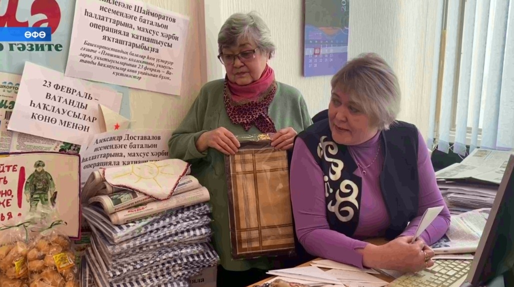 «Йәншишмә» балалар гәзите алғы һыҙыҡтағыларға гуманитар йөк оҙатҡан