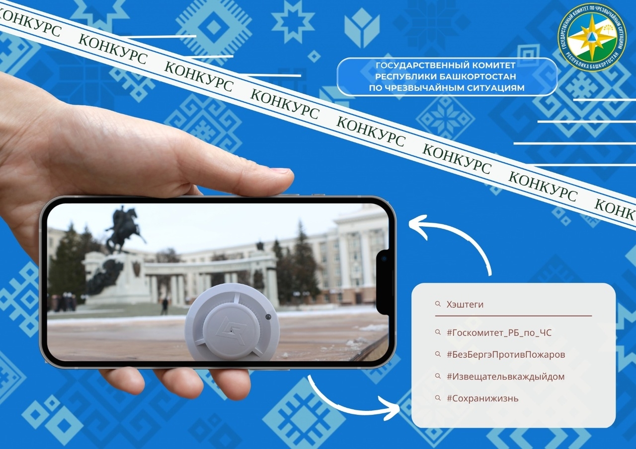 Фәрит Ғүмәров: “Янғынға ҡаршы бергәләп көрәшәйек!”