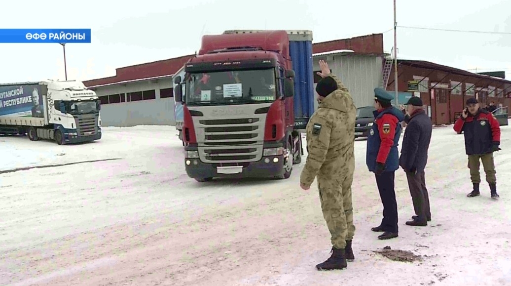 Башҡортостандан махсус хәрби операцияла ҡатнашыусыларға 19-сы гуманитар ылау оҙатылды
