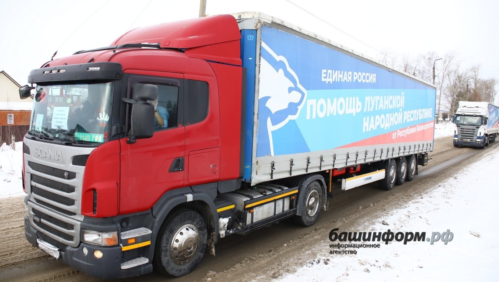 Бөгөн Башҡортостандан махсус хәрби операция биләмәһенә гуманитар ылау юлға сыҡты
