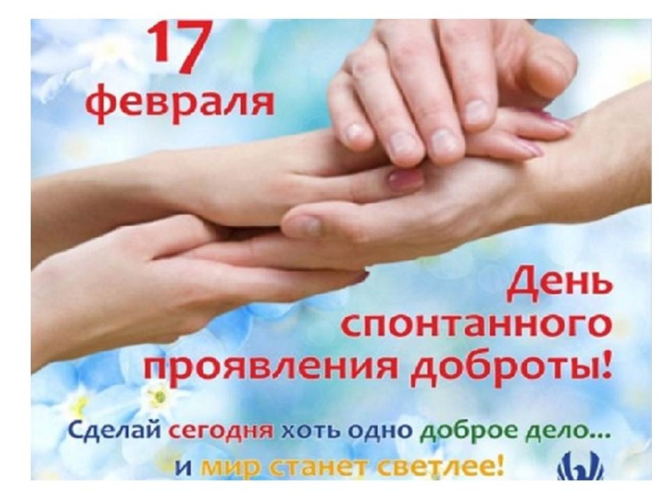 Бөгөн Көтмәгәндә изгелек ҡылыу көнө