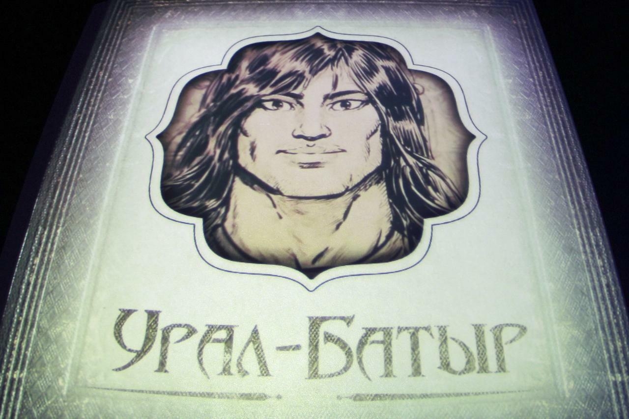 Өфөлә “Урал батыр” эпосын күмәкләп ирекле һөйләү майҙаны үтә