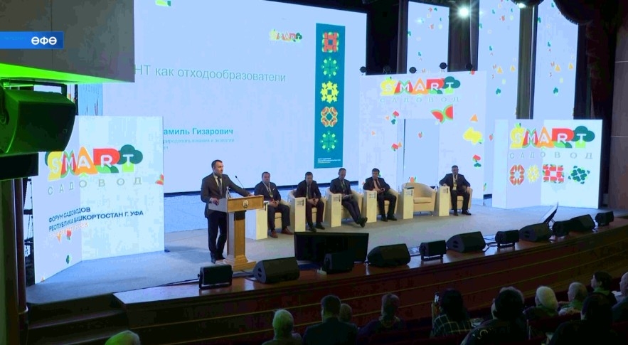 Бөгөн «Смарт баҡсасы» форумының икенсе көнө
