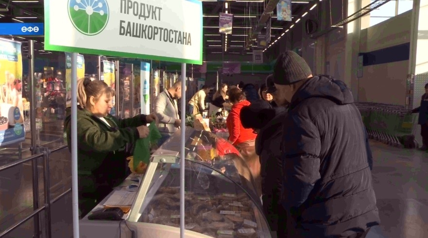 Өфөлә республика етештереүселәренең күргәҙмә-йәрминкәһе үтте