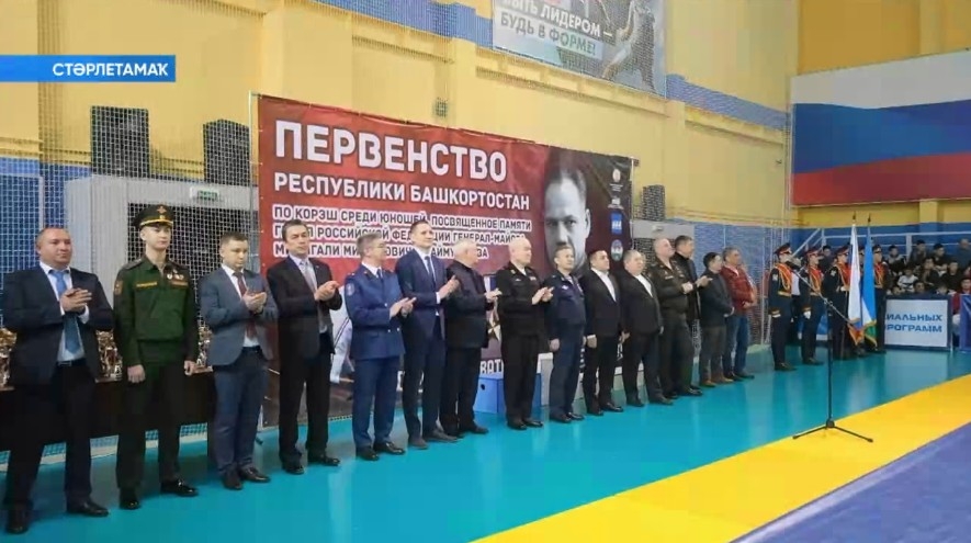 Стәрлетамаҡта үҫмерҙәр араһында көрәш буйынса Башҡортостан беренселеген асыу тантанаһы үтте