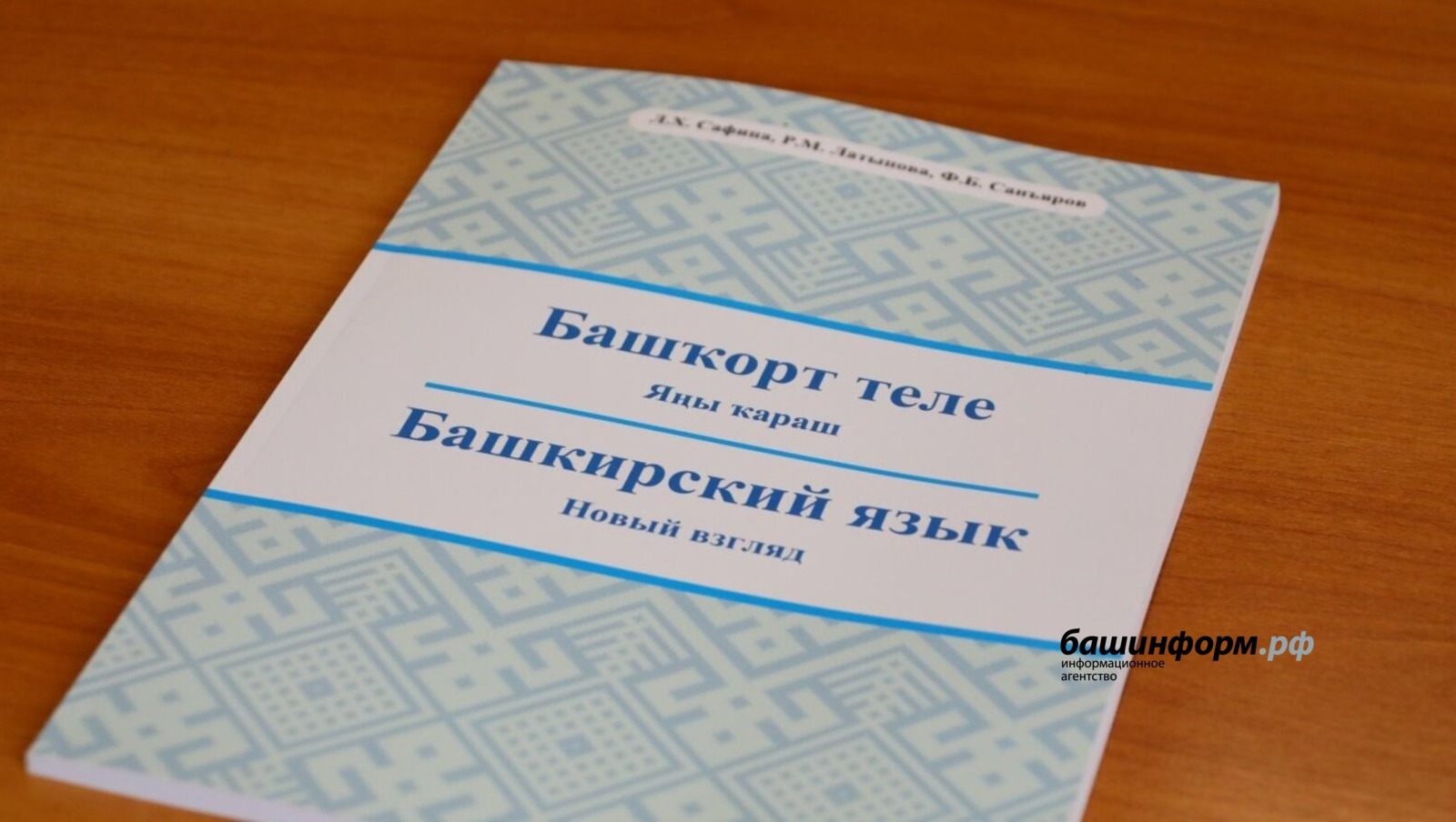 Башҡортостан мәктәптәре Халыҡ-ара туған тел көнөн билдәләй