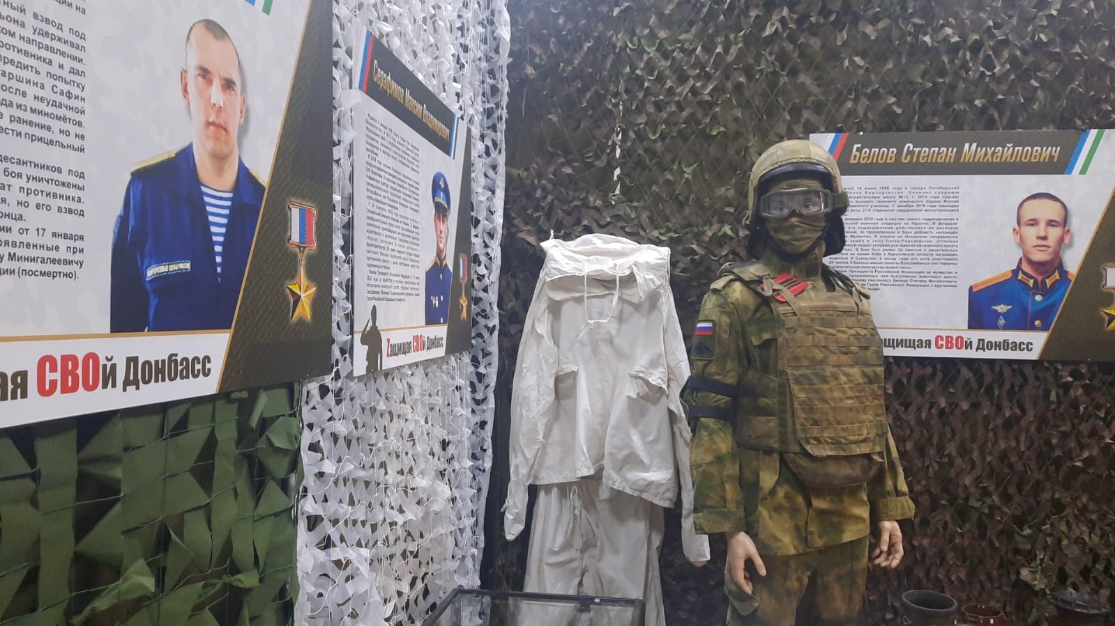 Республика хәрби дан музейында “Донбасты һаҡлап” исемле күргәҙмә асылды