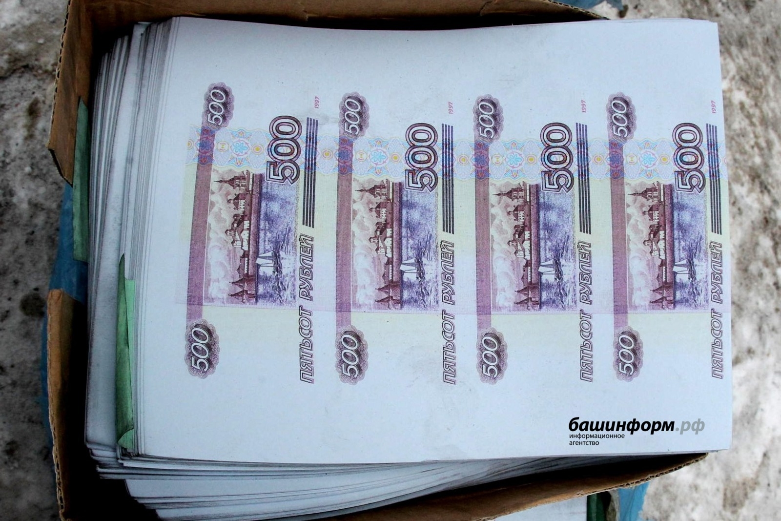Республикала ялған ҡағыҙ аҡсалар һаны 3,5 тапҡырға кәмегән