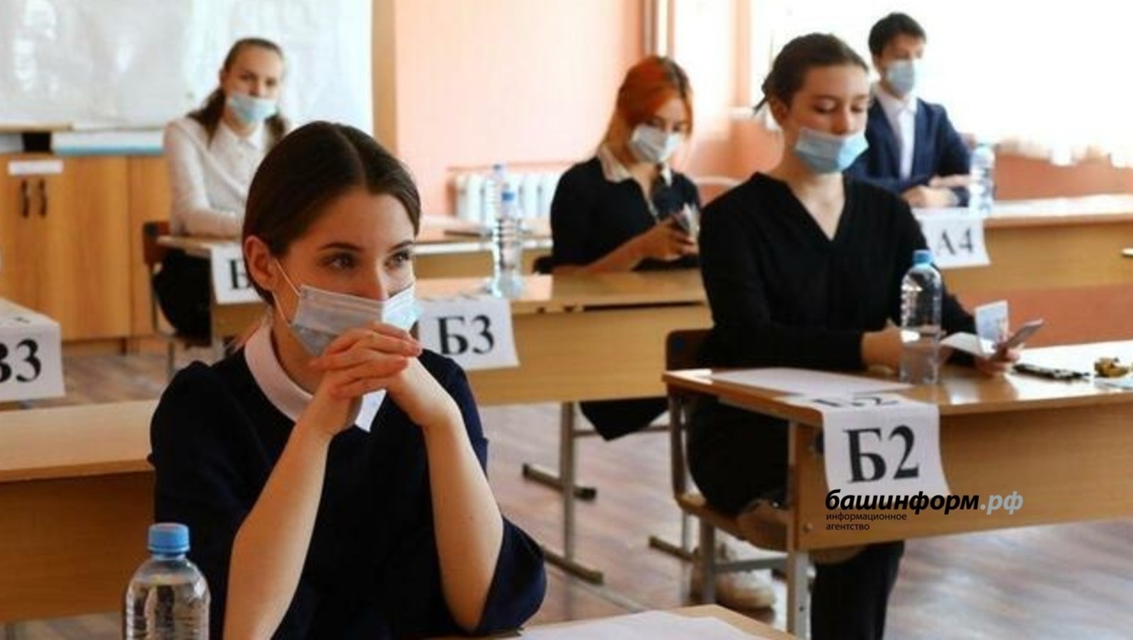 Бөгөн Башҡортостанда 9-сы һәм 11-се класты тамамлаусылар өсөн онлайн-консультациялар башлана