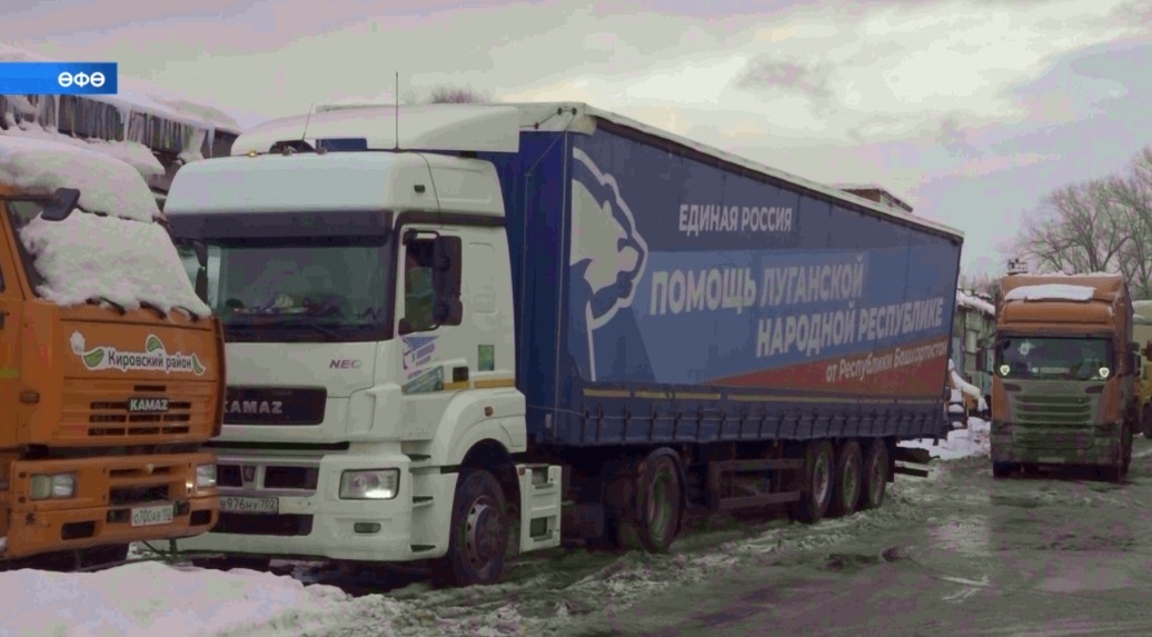 Өфөнән махсус хәрби операция барған биләмәгә сираттағы гуманитар ылау оҙатылды