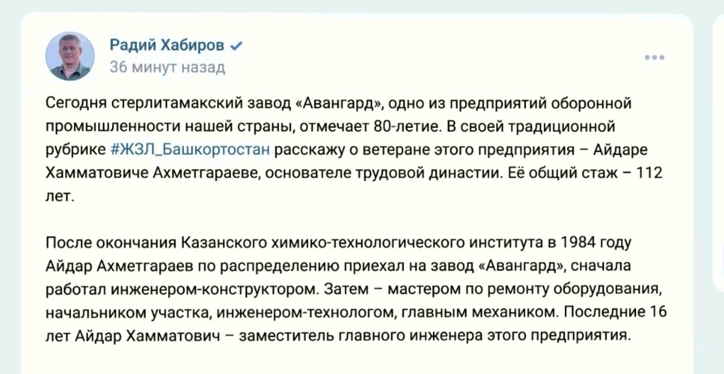 Бөгөн Стәрлетамаҡ ҡалаһында «Авангард» заводының 80 йыллығына арналған саралар үтә