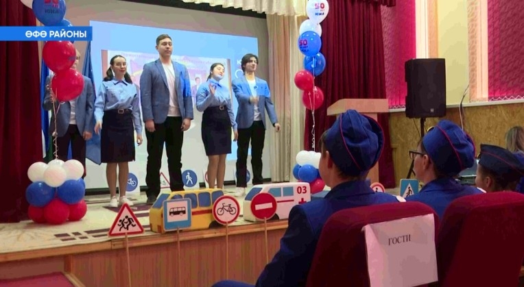 Юл хәрәкәте йәш инспекторҙар отрядтары ойошторолоуға ярты быуат