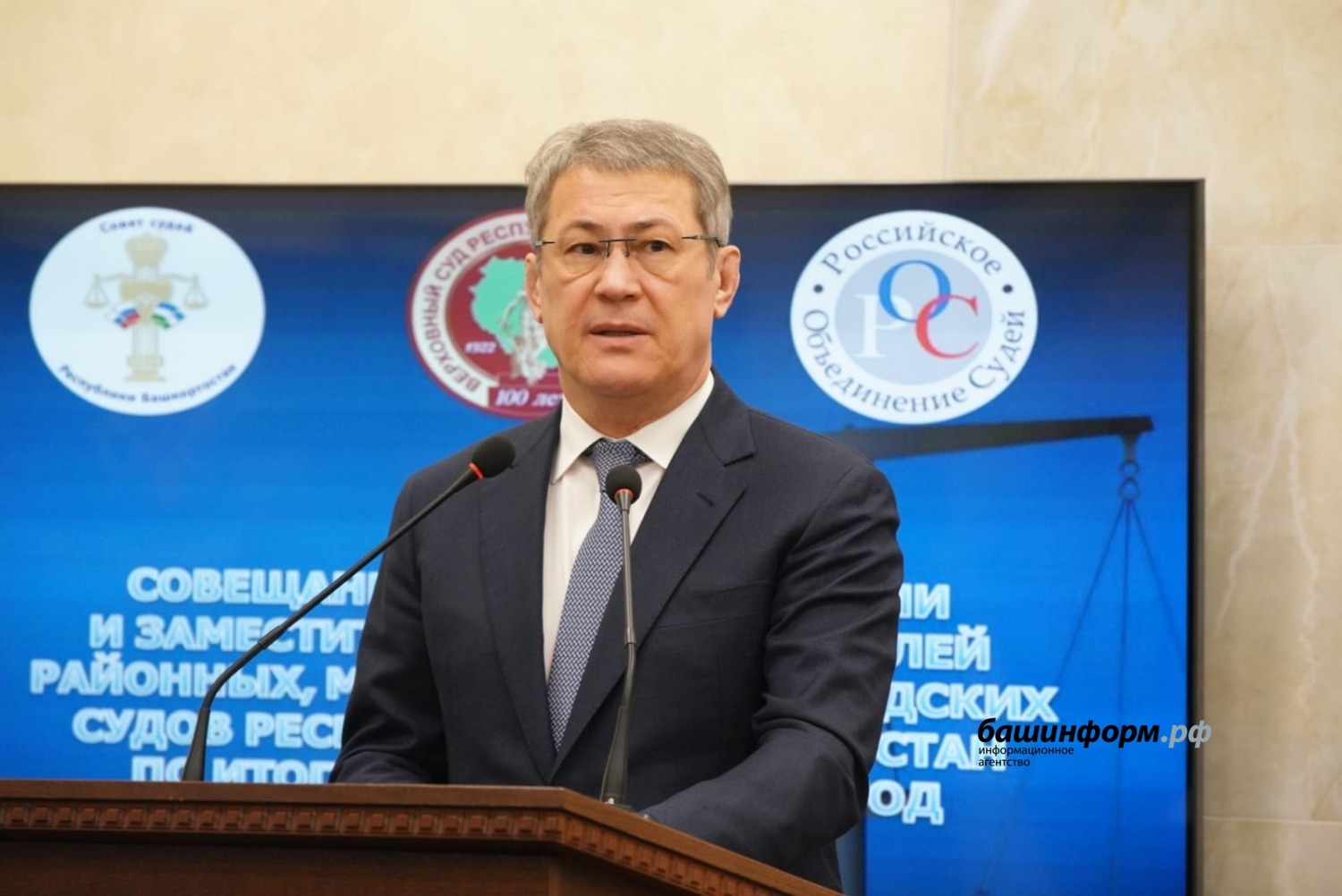 Радий Хәбиров Башҡортостан судьяларына ғәҙел эшмәкәрлектәр өсөн рәхмәт белдерҙе