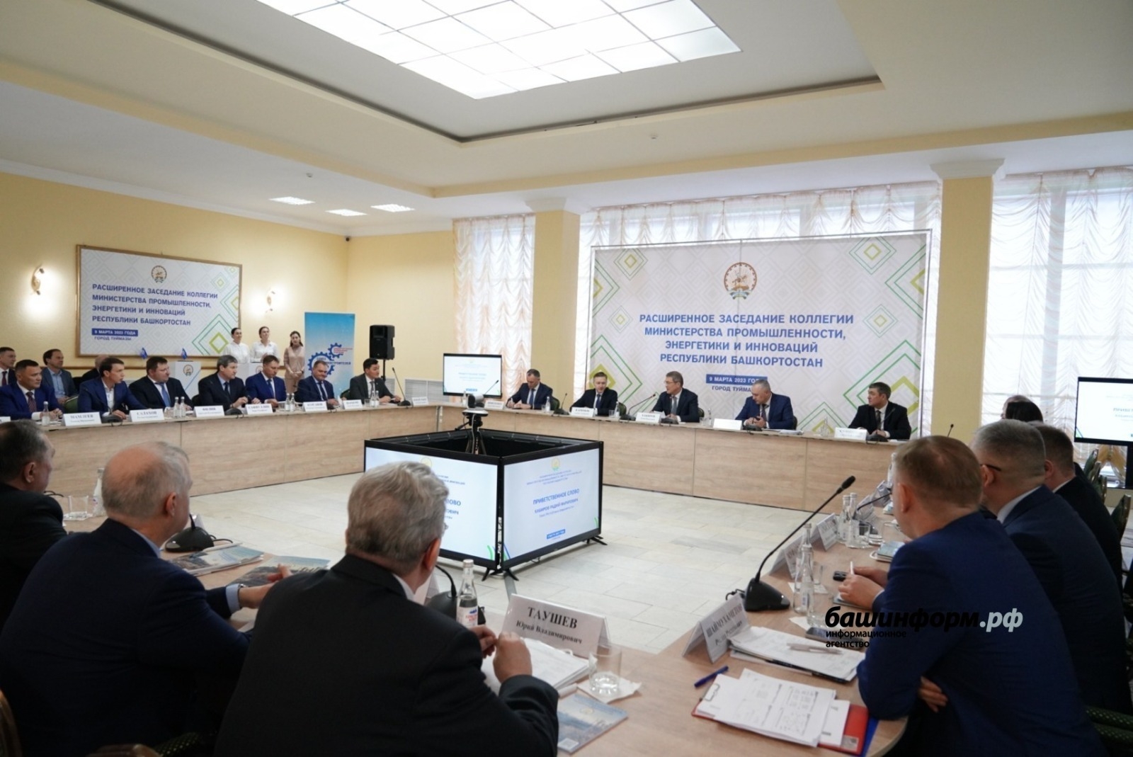 Башҡортостанда сәнәғәттең стратегик үҫеш концепцияһы раҫланды