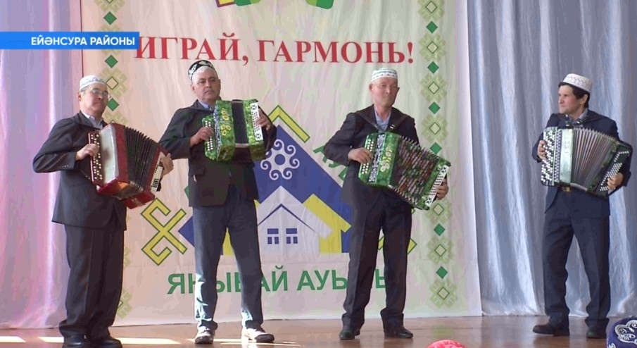 Ейәнсура районы Яңыбай ауылында «Уйна, гармун» байрамы ойошторолдо