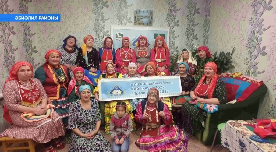 Әбйәлил районы Ишкилде ауылында фольклор кисәләре үтә