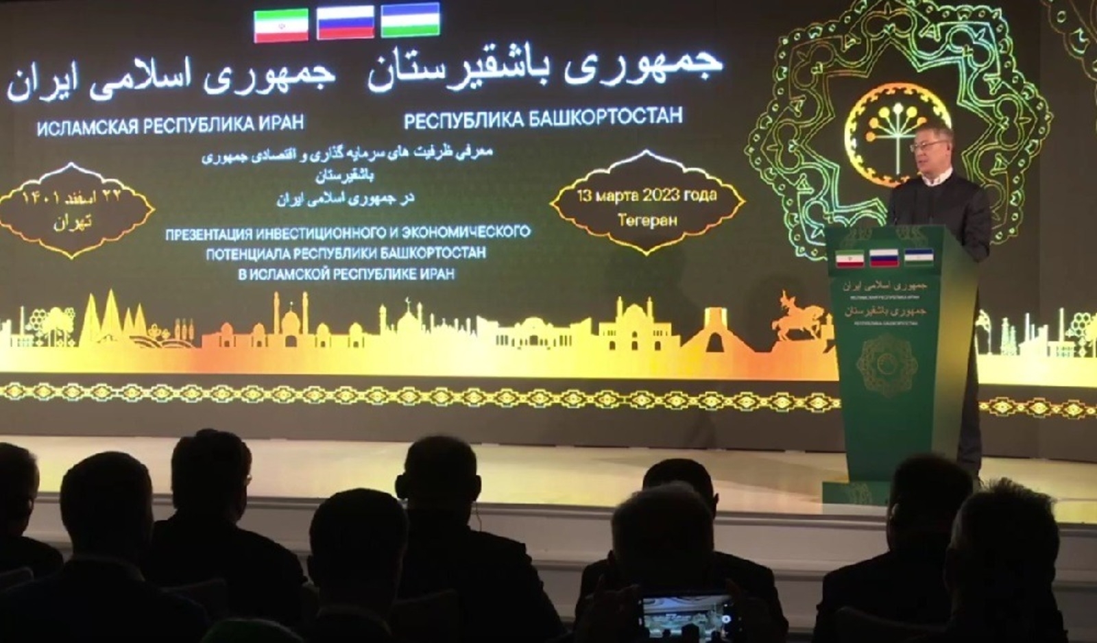 Иранда Башҡортостандың иҡтисади һәм инвестицион мөмкинлектәре менән таныштырҙылар