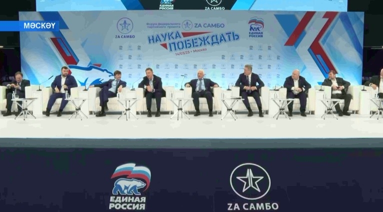Бөгөн Мәскәүҙең халыҡ-ара самбо үҙәгендә «Еңеү фәне» форумының пленар ултырышы үтте