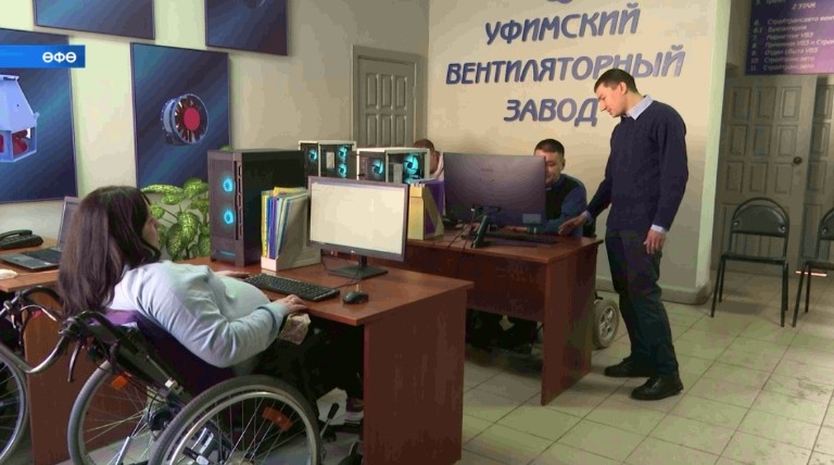 2024 йылға Башҡортостанда мөмкинлеге сикләнгән кешеләр өсөн 600 эш урыны булдырыла
