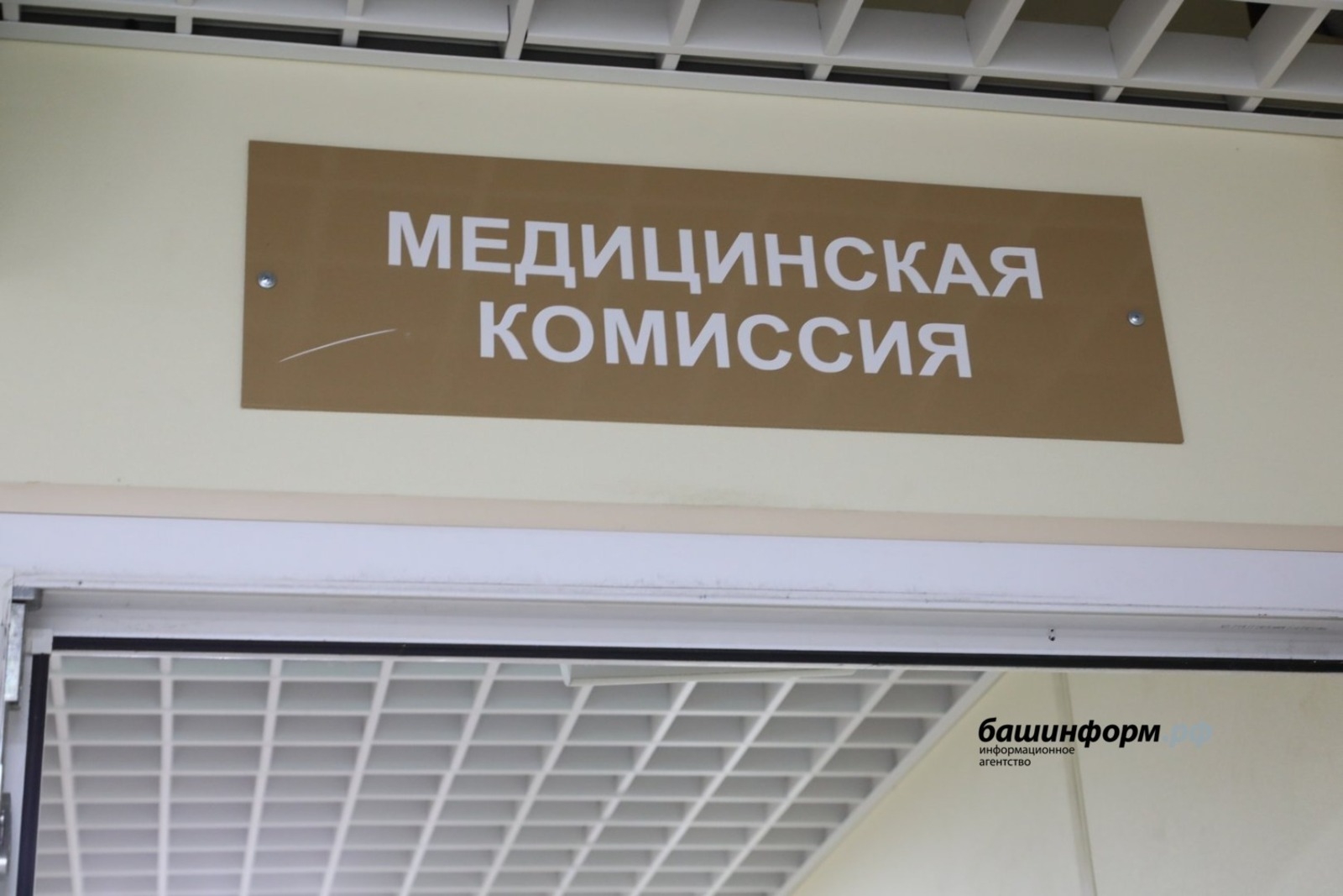 Башҡортостанда психиатрия  тикшереүе уҙғарырға  хоҡуҡлы  дауаханалар билдәләнде