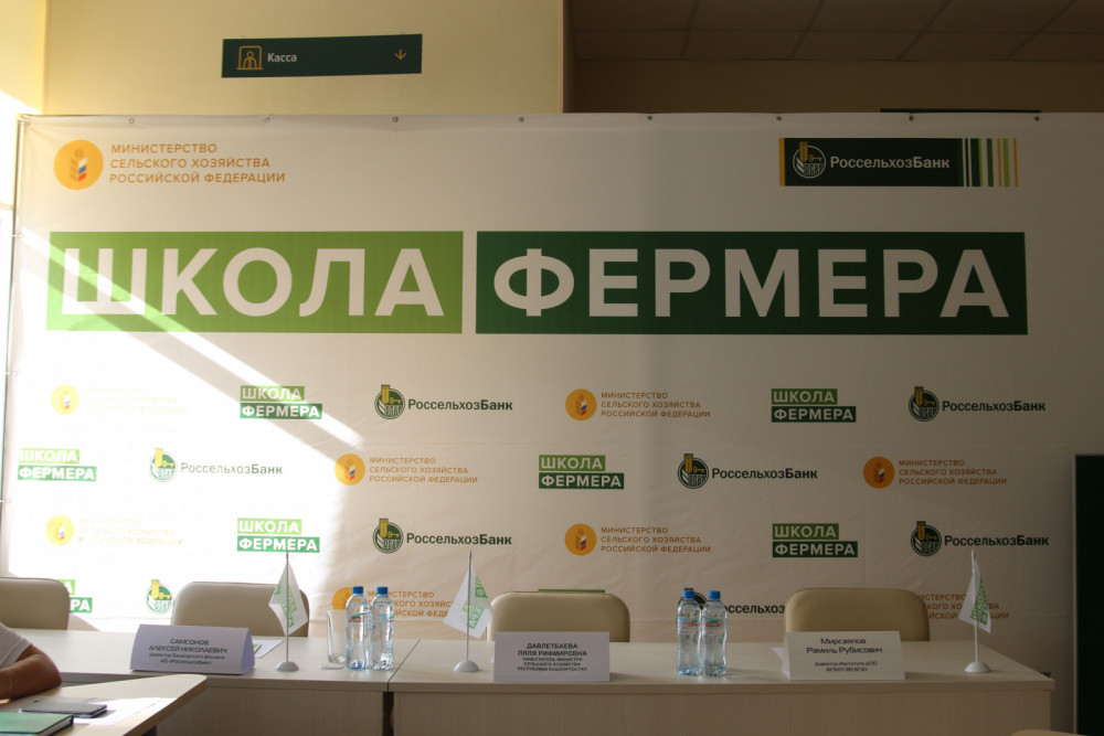 Өфөлә “Фермерҙар мәктәбе ” проектының яңы төркөмө өсөн ғаризалар ҡабул итеү башлана