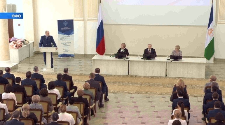 Федераль ҡаҙнасылыҡтың Башҡортостан буйынса идаралығы ойошторолоуға 25 йыл