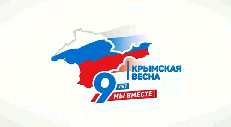 Ҡырымдың Рәсәй составына инеүенә 9 йыл