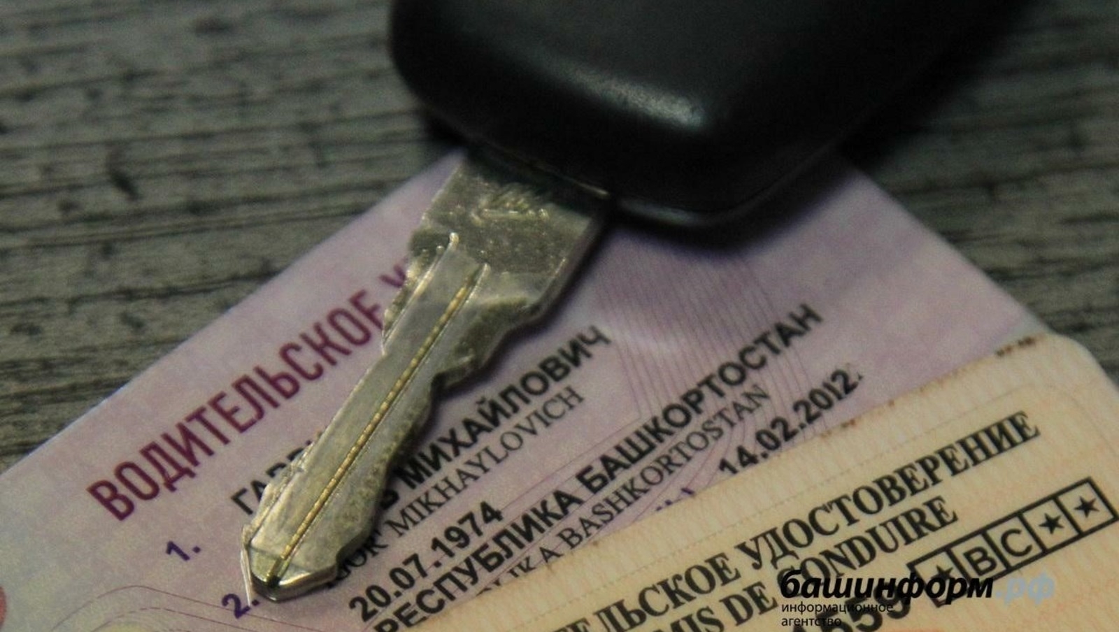 Рәсәйҙә водитель танытмаларының мөҙҙәте оҙайтыла
