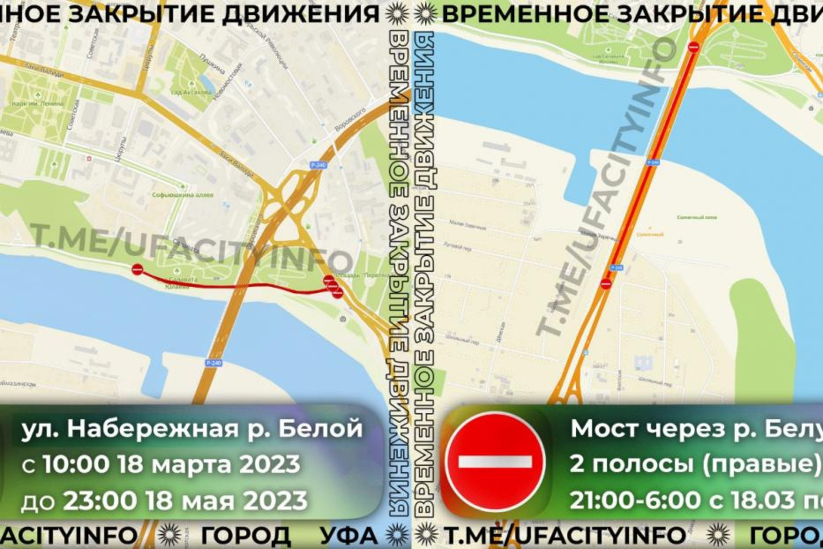 Өфөлә Ағиҙел күперен төҙөкләндереүгә бәйле машиналар йөрөшөндә үҙгәреш бар