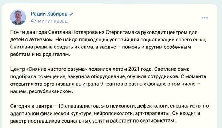 Март аҙағына тиклем коммерциялы булмаған ойошмаларҙан гранттар конкурсына ғаризалар ҡабул ителә