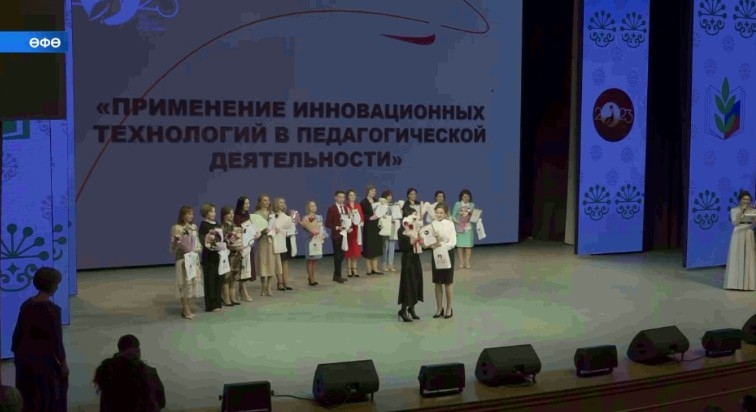 Өфөлә Башҡортостандың иң яҡшы уҡытыусылары тәбрикләнде