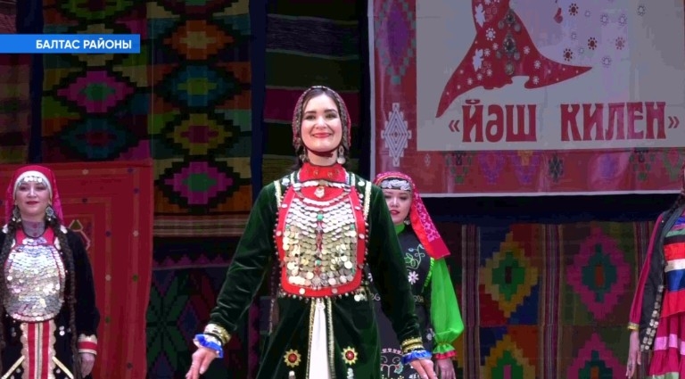 Балтас районы Иҫке Балтас ауылында «Йәш килен» республика этноконкурсы үтте