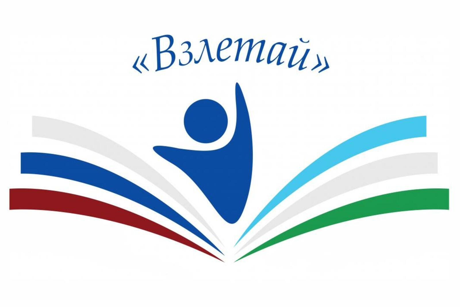 Өфөлә “Ҡанатлан!” форумы уҙғарыла